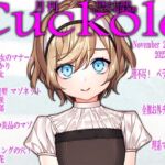 月刊Cuckold 25年11月号(M小説同盟) [d_699148]