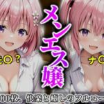 《密着メンズエステ》〜モモ＆ナナ、秘密の癒やし500枚〜(A.I.Lab) [d_699222]