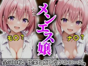 《密着メンズエステ》〜モモ＆ナナ、秘密の癒やし500枚〜(A.I.Lab) [d_699222]