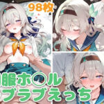 制服ホ◯ルとラブラブえっち(スタジオぺくそん) [d_699435]