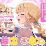 学？？ス_藤？？こ？？ね_激似アイト？ルコスチューム編(テンサン) [d_699539]