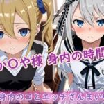 か〇や様（身内の時間）(ラクダ師匠) [d_699542]