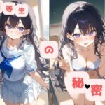 優等生の秘密〜大好きな彼女が堕ちていく〜(あいぴーす) [d_699582]