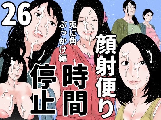 顔射便り  26(じゅんぴちゅ) [d_699733]