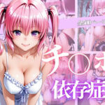 純白の微笑み、その裏で男を堕とす—禁じられた誘惑の章、開演。—Vol.1(シコライド研究所) [d_699832]