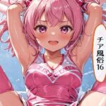 チア風俗16(AI漫画倶楽部Tea) [d_699837]