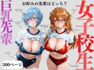 あの先輩の背中に憧れた(ちゅるんこ堂) [d_700104]