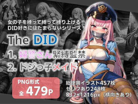 【TheDID】婦警さん緊縛監禁/ドジっ子メイド(AI緊縛アート) [d_700249]