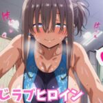 おじラブヒロイン 爆乳ぱっつん彼女が種付けおじさんとラブラブ中出しSEXするCG集(ミライサキAIクラブ) [d_700295]