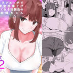 イチャラブエッチで自己肯定感爆上げさせてくれる幼馴染の爆乳お姉ちゃん(ウォーターノイズ) [d_700311]