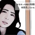 好きだった娘の母親を本指名している4(あいうえ男) [d_700353]