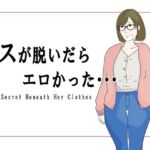 ブスが脱いだらエロかった(鶴江) [d_700393]