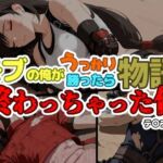 モブの俺がうっかり勝ったら物語が終わっちゃった件-テ〇ファ編(ChronAi) [d_700395]