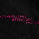 めちゃくちゃ気持ちよさそうな喘ぎ声をだしながらオナニーする人妻(Studio voice) [d_700405]
