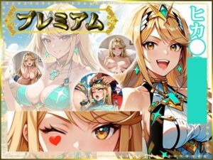 痴態が見えちゃう＃15 ヒカ〇編(AIart_ISUKO) [d_700566]