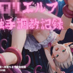 ロリエルフ触手調教〜1日目から7日目まで完全収録(jsjcjk女子中学生女子校生ロリコン) [d_700596]