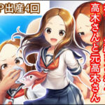 おじさんに監禁されて赤ちゃん産まされる高木さんと元高木さん(産め産め帝国) [d_700684]