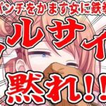 （ビンタ特化）ウルサイ黙れ〜正論パンチをかます女に鉄拳制裁〜(おにぎり本舗) [d_700692]