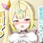 1ヵ月禁欲ののち安全日にナマで… ☆川サ〇(菫くれなゐ) [d_700701]