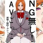 NG無し！AVごっこ面接！契約！デビュー1の4話(ゲ砂焼き鳥) [d_700770]