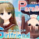 ぱられる・がーるふれんど(fishジェラル堂) [d_701183]