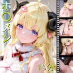 ホ〇メン 角〇わ〇め(しょうゆ酢動画) [d_701235]