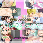 突発おしっこCG集123(鈴の丘) [d_701246]