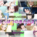 突発おしっこCG集456(鈴の丘) [d_701258]