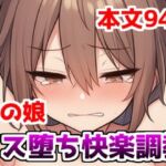 男の娘メス堕ち快楽調教〜男の娘を媚薬で性感開発調教して乳首とアナルでメスイキするアクメ中毒マゾに堕とす話(saltワークス) [d_701276]