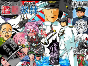 艦〇れいぶ 1中編(放課後クラブ) [d_701298]