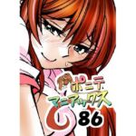 ［隔週刊］ポニテマニアックス 第86話 「JK日記」 〜47歳エロビデオ屋店員が深夜バイト中に拾った痴女が最強宇宙人でしたーン〜(studio みゃーび) [d_701340]