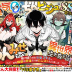 『運気ゼロ、でも「ちんビジュ」はSSSランクの俺が、「ちんみせ」だけで異世界を生き抜く話 〜神に呪われた不幸スキル、でも股間の祝福だけはカンストしてました〜』VOL.1(炎帝龍イグニス) [d_701398]