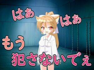 【R18男性向けれいぷ系ASMR】捕えたメスを種付けれいぷでおかしつくした(ルアノASMRチャンネル) [d_701434]