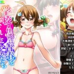 学校の怪談に青春を犯●れた少女たち！ 3巻(悶々堂) [d_701457]