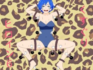 くすぐりヒロイン6戦隊ブルーお仕置き編(KuSu) [d_701667]