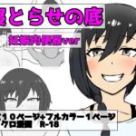 寝取らせの底  第3話  改心ver(即落ちニコマン) [d_701854]