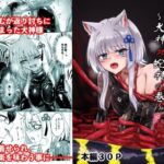 戯れ神隠し弍〜犬神対蛇神の巻〜(Black lacquer) [d_701891]