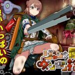 ジャンク屋のダンジョン拾い(千年郷) [d_701946]