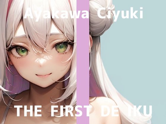 【初体験オナニー実演】THE FIRST DE IKU【綾川ちゆき – 電マにPOCKET TENGA】(いんぱろぼいす) [d_702013]