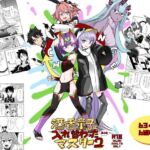 酒呑童子と入れ替わったマスターまとめ2(トクサノハラエ) [d_702166]