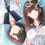 紗雪さんと仔鹿。(ふじきの) [d_702303]