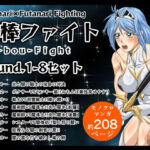 剛棒ファイトRound.1-8セット(夜ノヲカズ食堂) [d_702328]