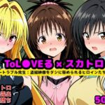 トラブル発生:もし校長がスカトロマニアだったら 〜盗撮動画をダシに辱められるヒロインたち〜(reapersthighs) [d_702359]