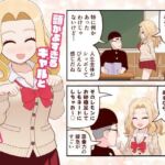 【分冊版】頭がよすぎるギャルとオタク君が相性完璧すぎる件(牛帝のコピー誌) [d_702504]