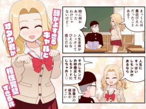 【分冊版】頭がよすぎるギャルとオタク君が相性完璧すぎる件(牛帝のコピー誌) [d_702504]