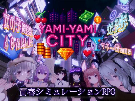 Yami-Yami City(ゆめソフト/YumeSoft.) [d_702552]