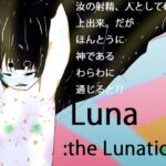 次元狂魔ルナ:光レを産むレ月のレ女神(ヒロカワミズキ（スタジオ・ジナシスタ！！）) [d_702594]