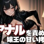 尿道綿棒地獄責め 痛興奮絶頂射精(夜の息抜き) [d_702689]