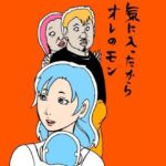 気に入ったからオレのモン(N-zumi-ha) [d_702731]