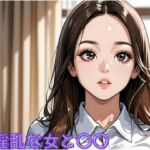 人妻集合No.2〜淫乱な女と〇〇する…(ミルクポテト) [d_702841]